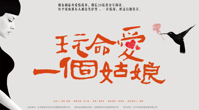 平安夜让我们玩命的爱一场 舞台剧《爱一个姑娘》再来沈阳_大辽网_腾讯网