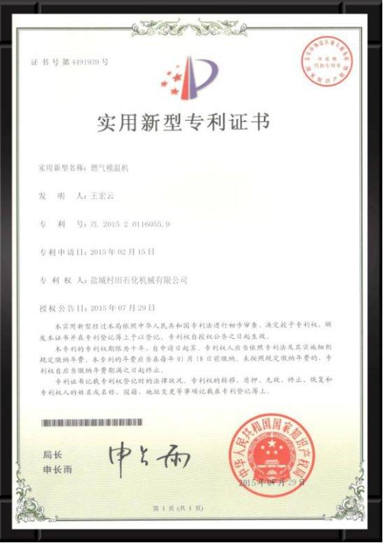 村田燃气模温机节能减排技术创新,与代理商携