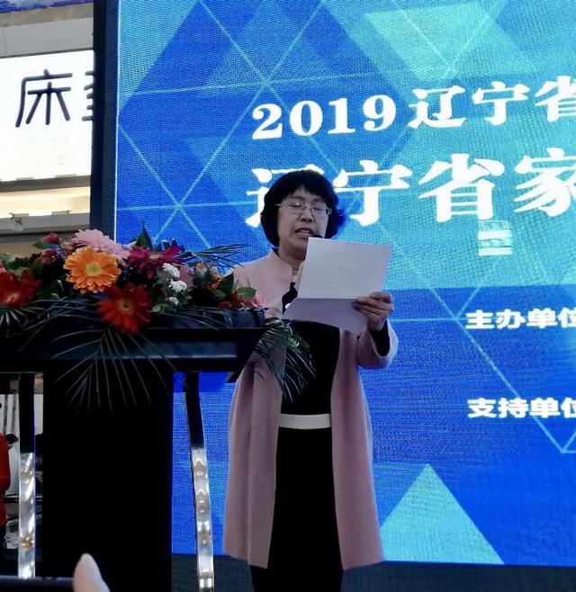 沈阳市消费者协会秘书长金霞