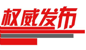 中船重工总经理孙波接受调查