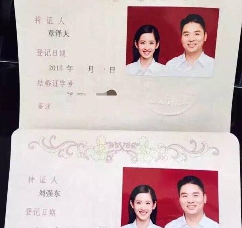 奶茶妹妹刘强东领证结婚夫妻幸福甜笑