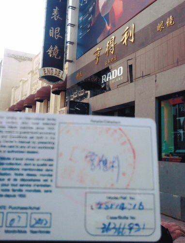 沈阳中街有什么眼镜店,沈阳中街苹果店电话多少