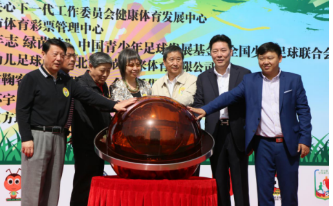 全国少儿足球星计划--体彩杯北京市少儿足球