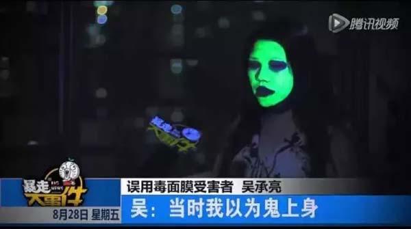26岁姑娘变成了荧光脸 这些面膜你还在用吗