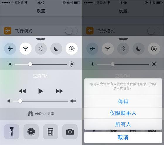 iPhone实用省电小技巧