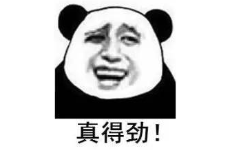 纯东北人也做蒙圈了