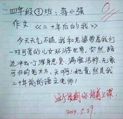 作文网小学_小学_400字