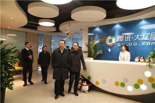 营口市委书记、营口市长参观考察腾讯·大辽网