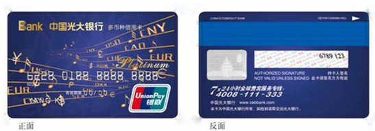 银联商务厦门_银联商务 收入(3)