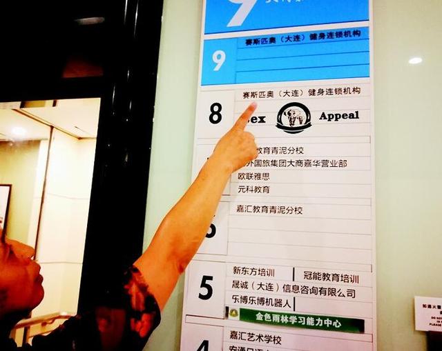 健身中心开业不足一年悄然关停 数百消费者退