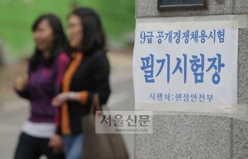 公务员热登陆韩国 凸显韩经济低迷现状