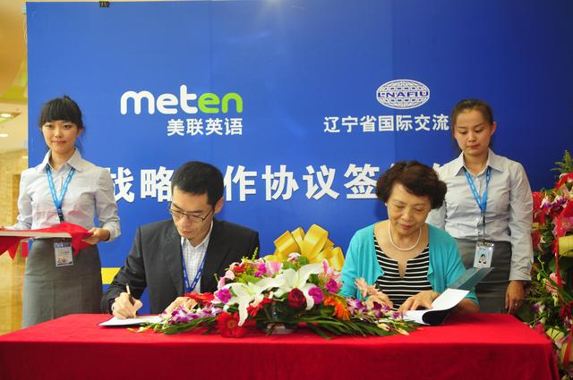 让沈阳人爱上学英语 美联英语沈阳店盛大开业