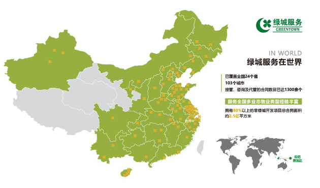 据了解,中国绿城物业始创于1998年,历经19年的长足发展,从传统物业