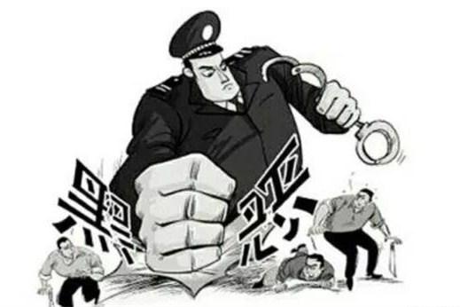 朝阳人你身边是否存在黑恶势力?