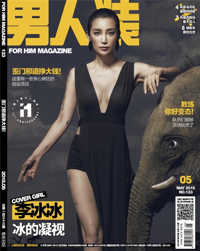 李冰冰登上《男人装》周年刊封面