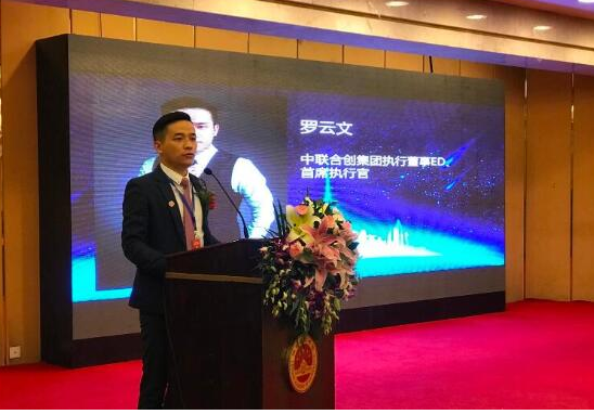 中联合创集团罗云文:社交电商将超越传统电商 新零售终将实现物联网
