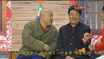 传 赵本山 当春晚导演 大叔20年春晚 小品 集锦_大