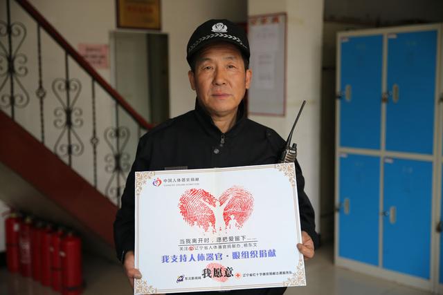 “中国好大爷”无偿捐献器官曾被车撞后独自离开