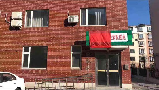站前区平价蔬菜供应线上平台解民忧