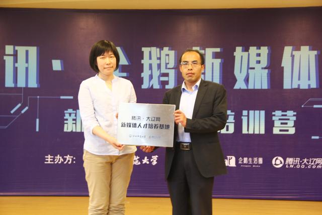 企鹅新媒体学院开讲啦!沈阳大学生玩转新媒体