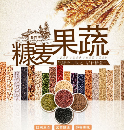 代餐食品糠麦果蔬助力人体健康，勿让好身体成为历史