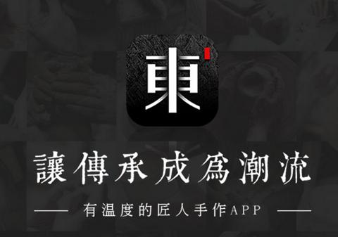 东家APP战略再升级 打造东方生活美学平台_大辽网_腾讯网