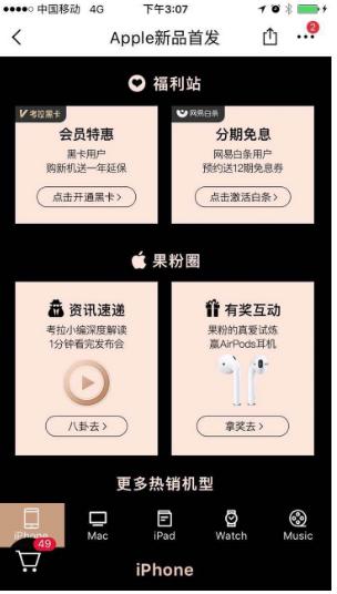 启新豹子开网易iphonev豹子黑卡员再享一年延保美洲豹和考拉图片