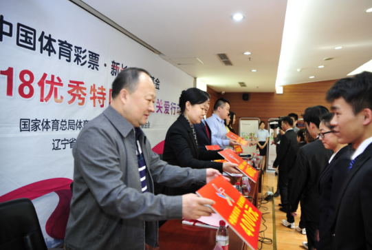 公益体彩情系辽宁学子--新长城助学基金走进东