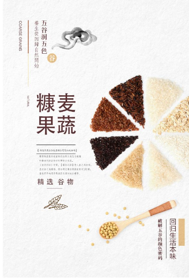 代餐食品糠麦果蔬助力人体健康，勿让好身体成为历史