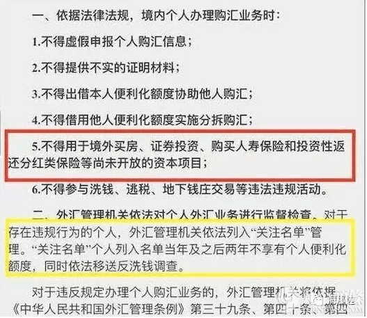中国人去年花330亿美元国外买房 有人转手赚500万