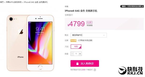 iphone8港版价格_iphone8国行代码_iphone8国行价格