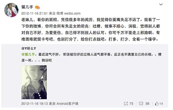 原来东北网红不只王思聪一个 这些人你又知道