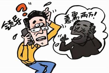 女子接电话意图知"领导叫你去办公室"骗局:音乐教案歌大班小鼓手被告v女子警方图片