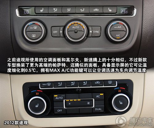 上海大众新款途观实拍图解 外观内饰升级