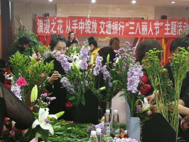 浪漫之花 从手中绽放---交通银行阜新分行开展“三八丽人节”主题活动