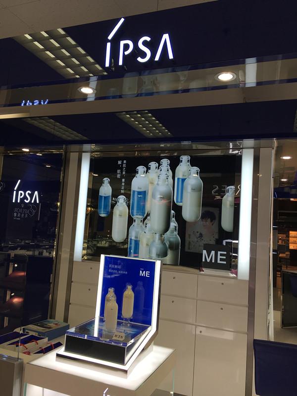 IPSA茵芙莎全新柜台麦凯乐大连总店荣耀再启