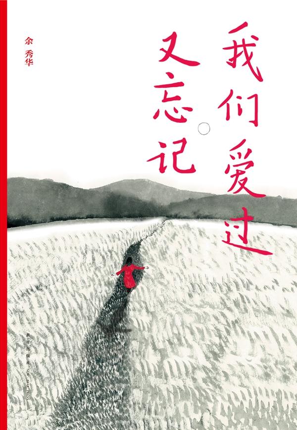 《穿过大半个中国去睡你》作者余秀华携新书来沈签售_大辽网_腾讯网