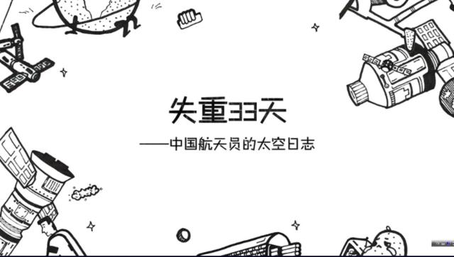 航天+MOTO+凤凰：品牌非虚构传播纪