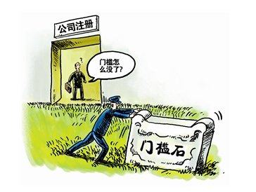 取消最低注册资本意义大吗_大辽财经_腾讯大