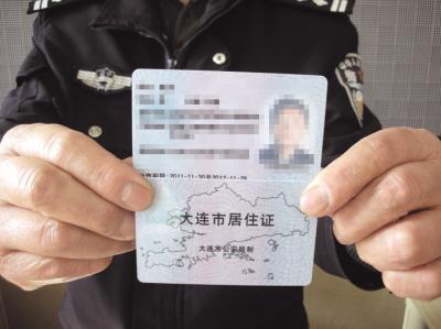 《大连市居住证暂行办法》将于2018年起实施