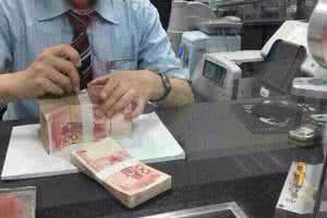 辽宁人上半年往银行里存了1385.1亿元