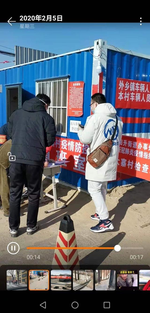 营口基层干部:做疫情防控“好门将”