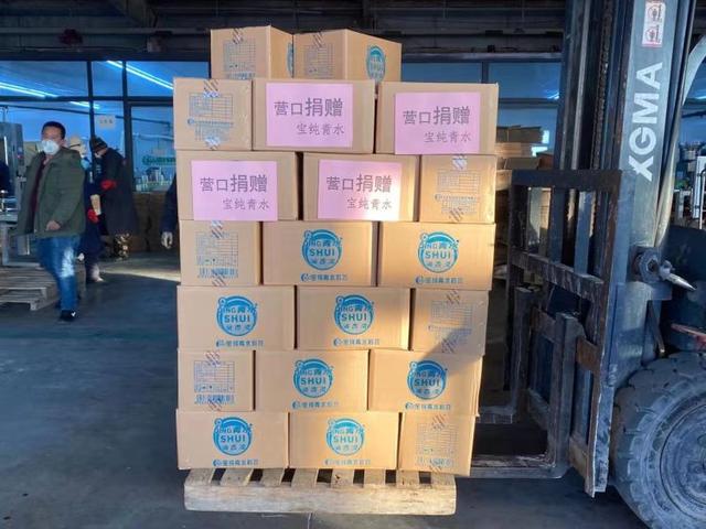 营口宝纯青水公司向省政府捐赠10吨消毒液