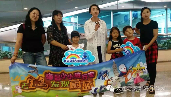 海昌小小旅行家: 宝岛台湾我们来啦