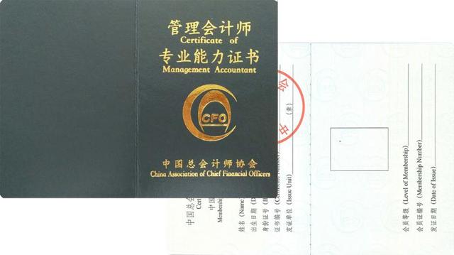中国管理会计师考试正式出炉 财智东方获授权