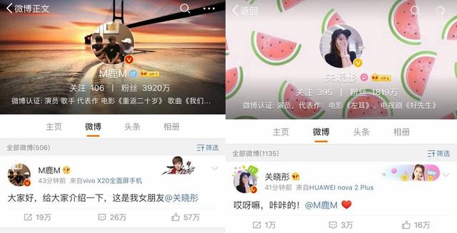 一大波迷妹失恋!鹿晗关晓彤公布恋情微博瘫痪