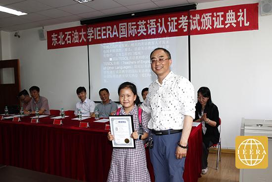 东北石油大学举办IEERA国际英语认证考试颁证