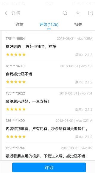 "106通讯录短信群发app" 上线半年 app store社交榜排名前五图片