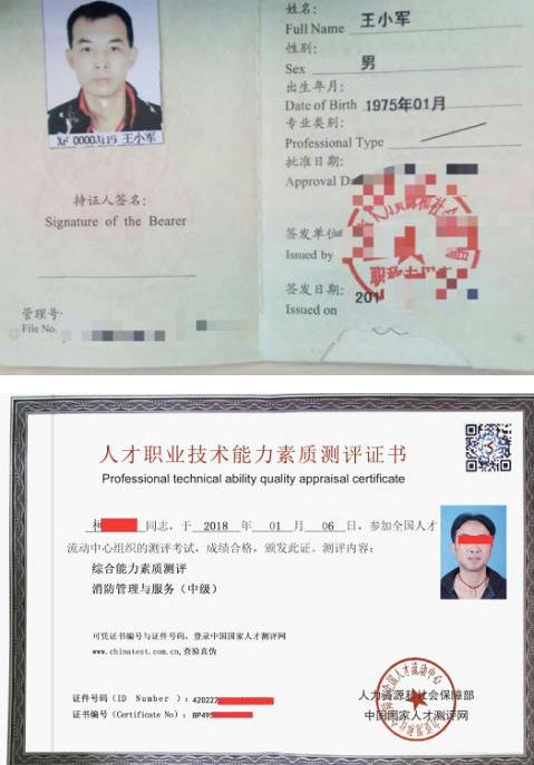 方引网校携手李钰老师备考一级消防工程师