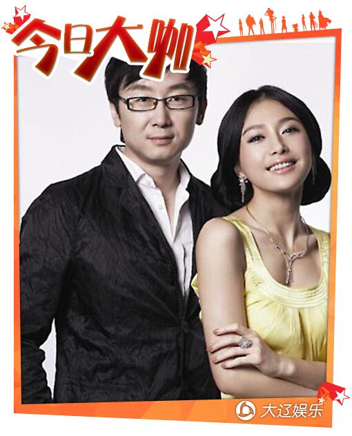 【今日大咖】陆川结婚 新娘为啥不是秦岚?